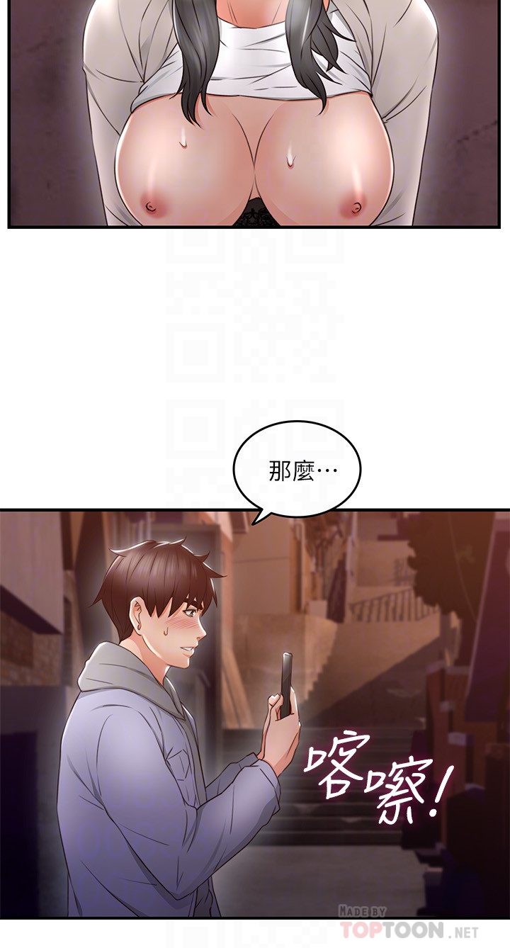 第14話-更加大膽的野外play - 第33.jpg页