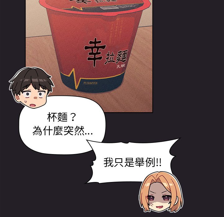 第4话 - 第87.jpg页