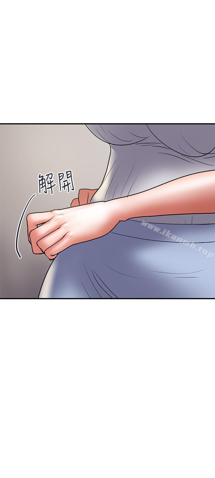 第32话-同床异梦的夫妻 - 第15.jpg页