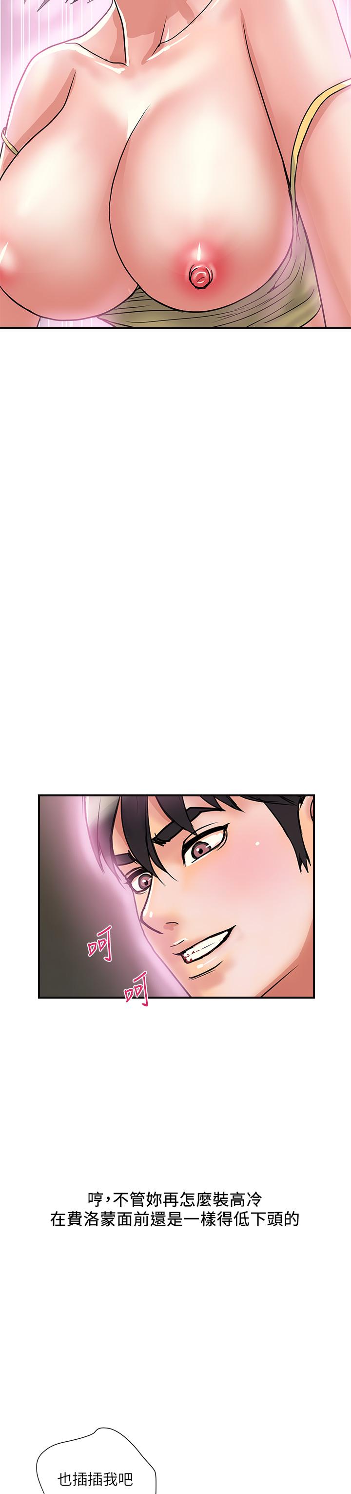 第46话-讲求公平的二对一 - 第7.jpg页