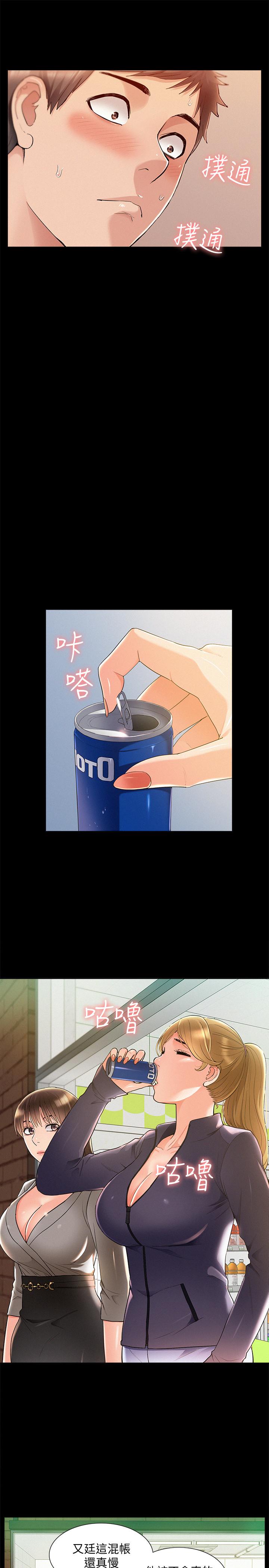 第50話-門戶洞開 - 第29.jpg页