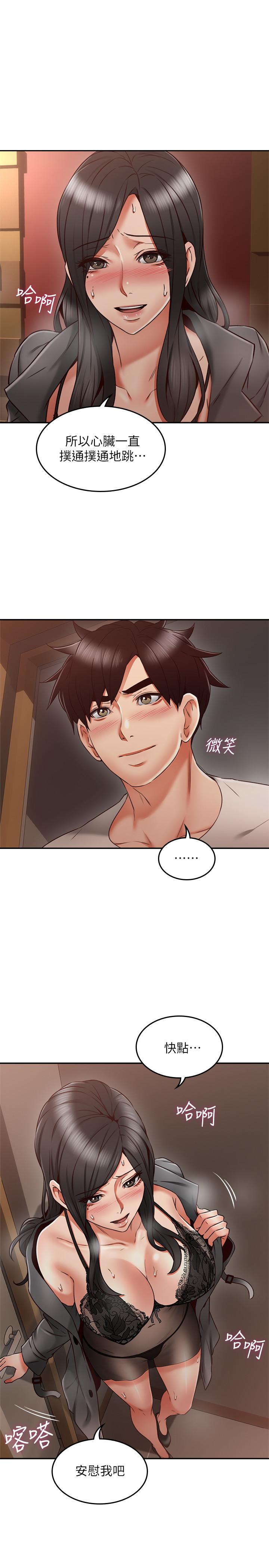 第35話-想和大家分享你淫蕩的樣子 - 第28.jpg页