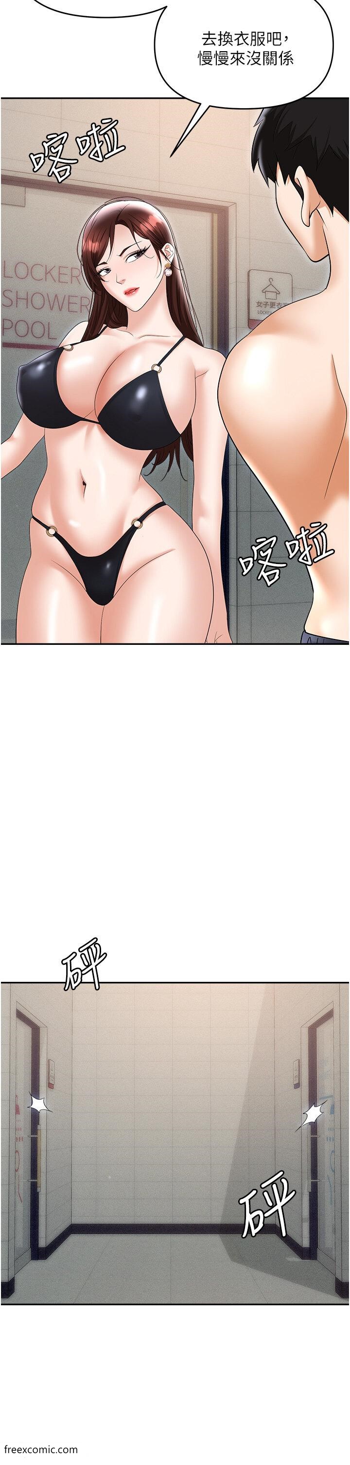 第69话-顶级模特的性感胴体 - 第21.jpg页