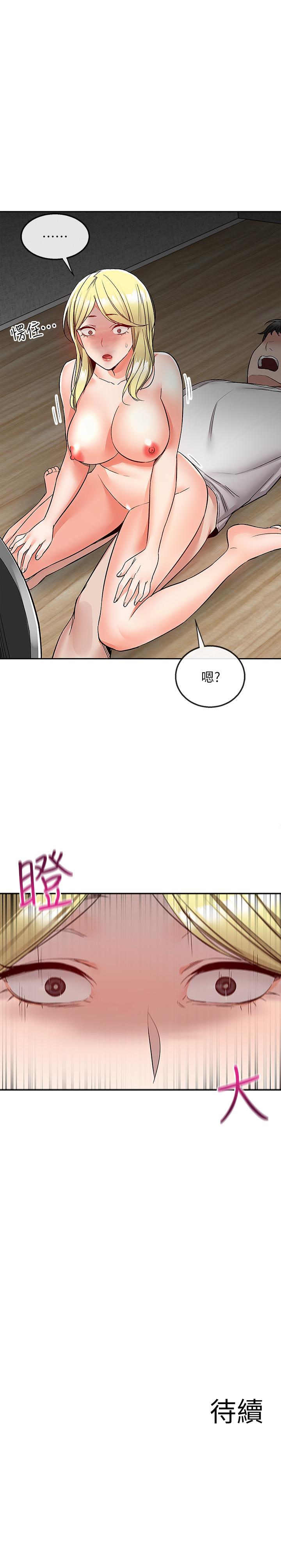 第40話-都硬了就趕緊放進來 - 第25.jpg页