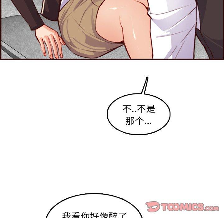 第 61 话 - 第93.jpg页