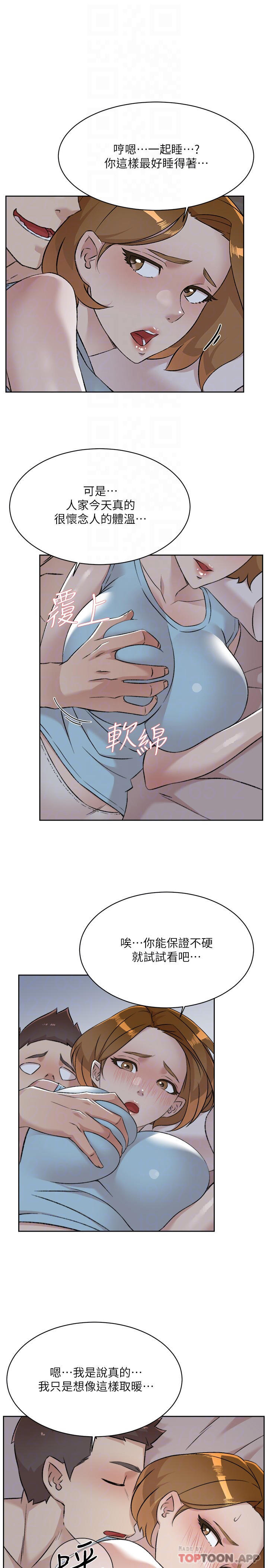 第97话-我已经变成你的形状 - 第3.jpg页