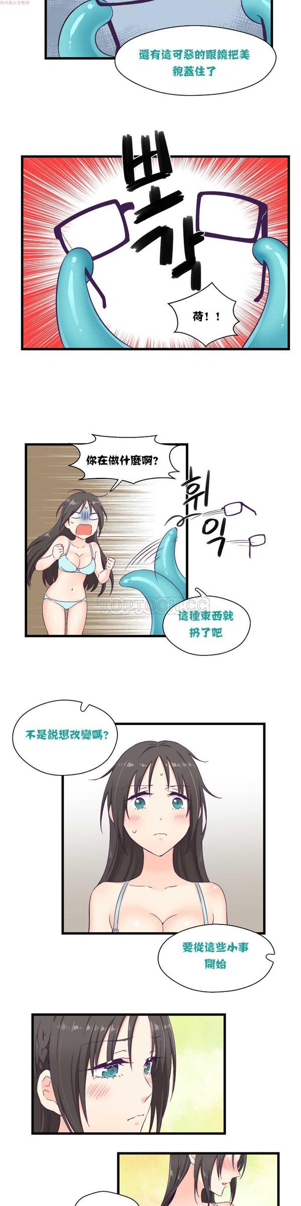 第 4 话 - 第12.jpg页