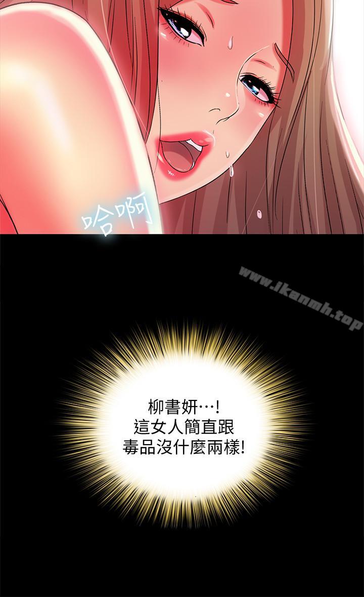 第48話-慶秀不可能這樣對我 - 第13.jpg页