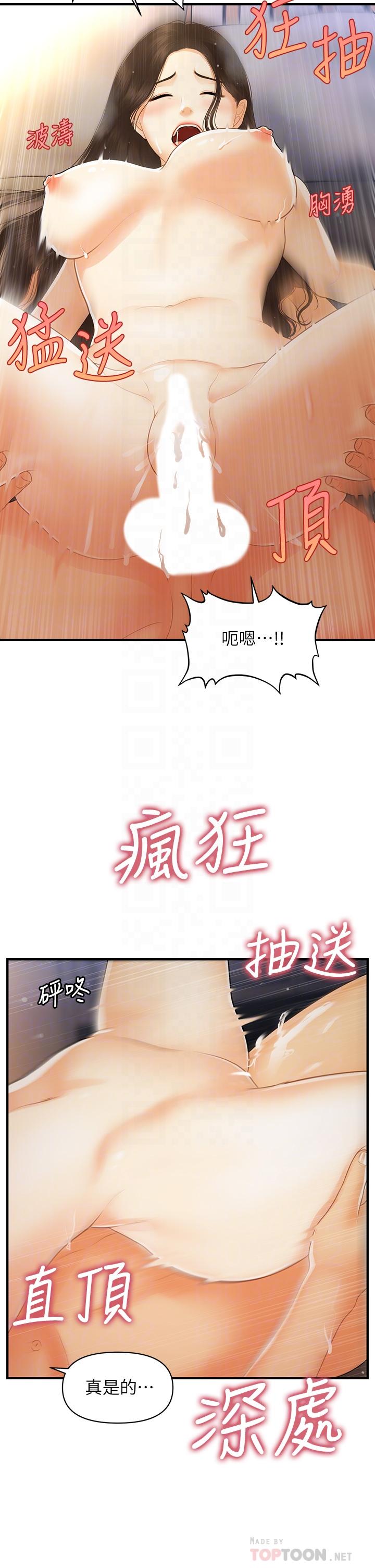 第97話-我會讓你幸福 - 第14.jpg页