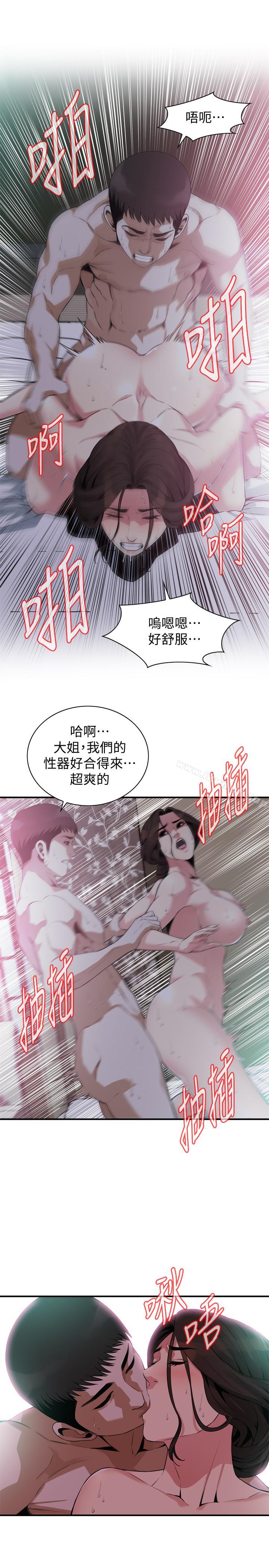 第173話<第3季>-對公公上癮的媳婦 - 第7.jpg页