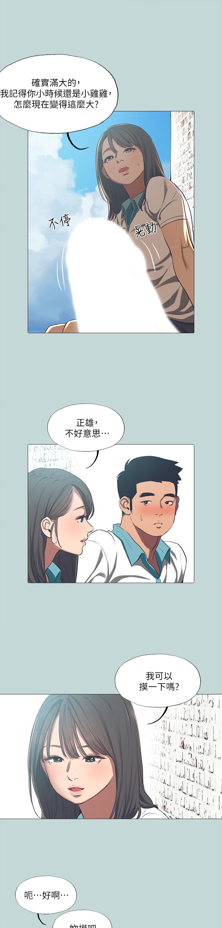 第96話-挑起男人的性慾 - 第19.jpg页