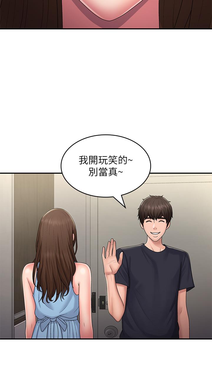 第49话-我的身心灵都是你的 - 第19.jpg页