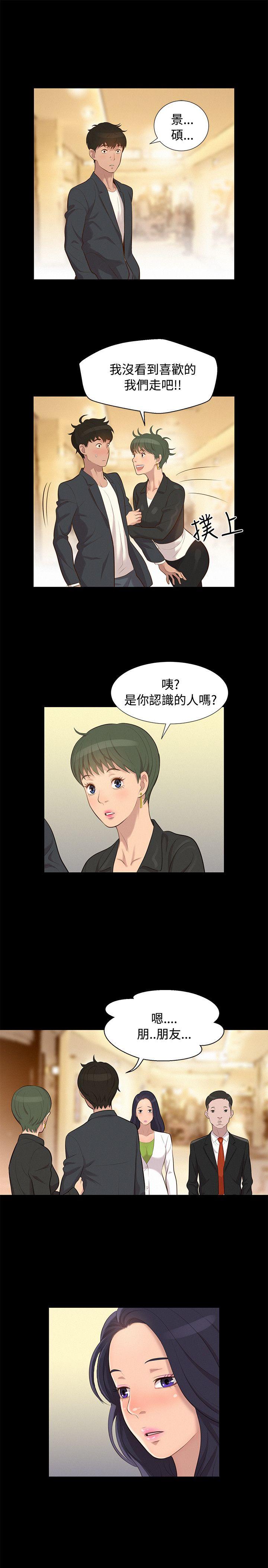 第 23 话 - 第16.jpg页
