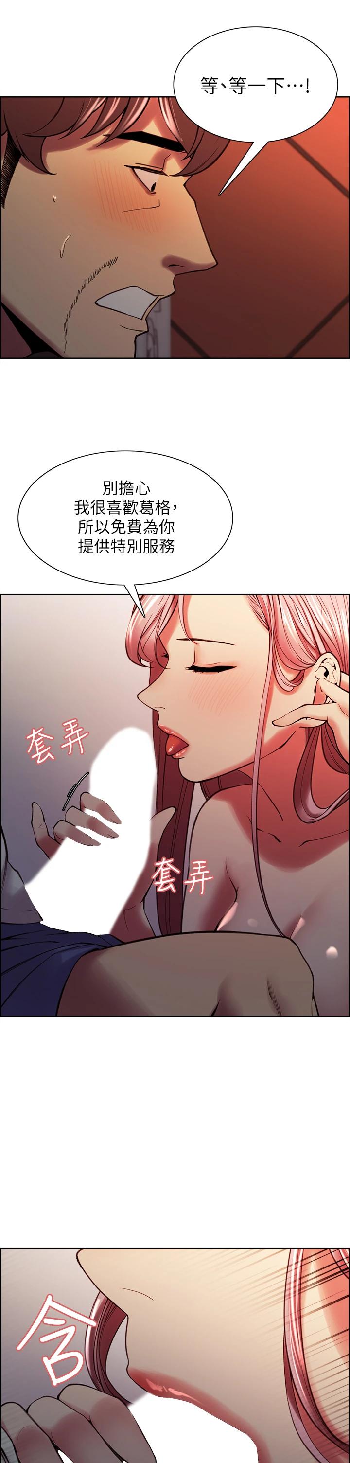 第62话-看着女友被调戏 - 第21.jpg页