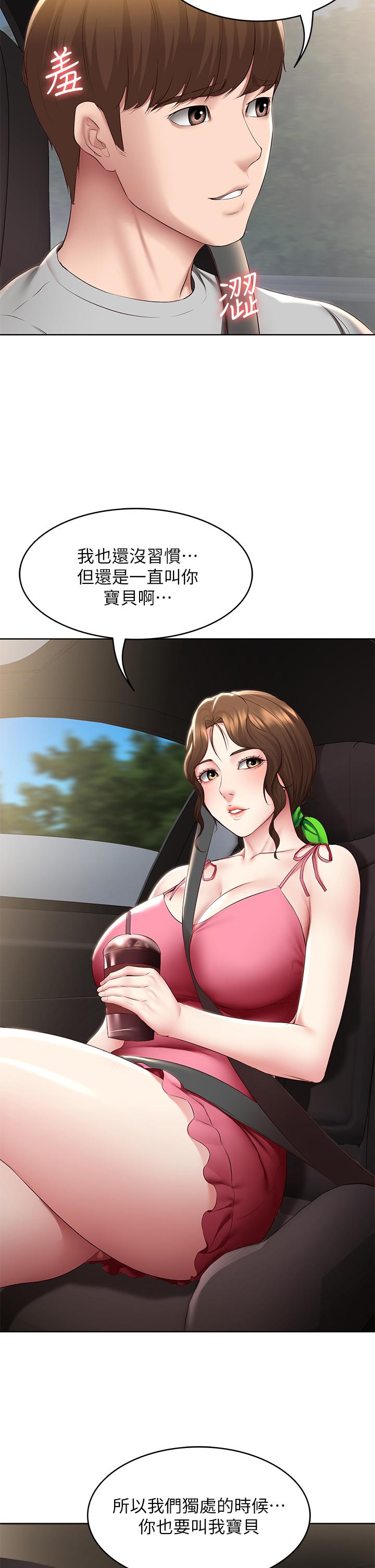 第119話-你跟我媽在幹嘛 - 第25.jpg页