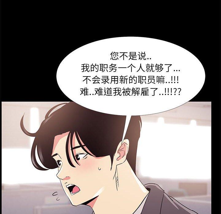 第 31 话 - 第52.jpg页