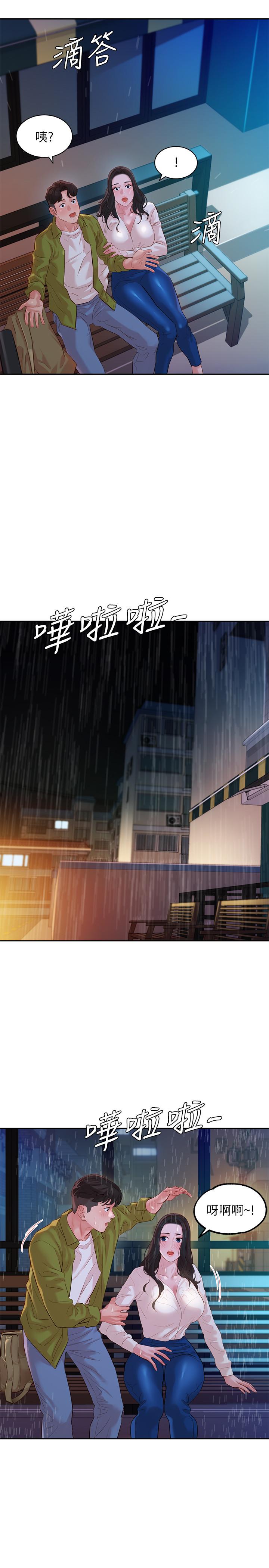 第15話-要去我家嗎 - 第25.jpg页