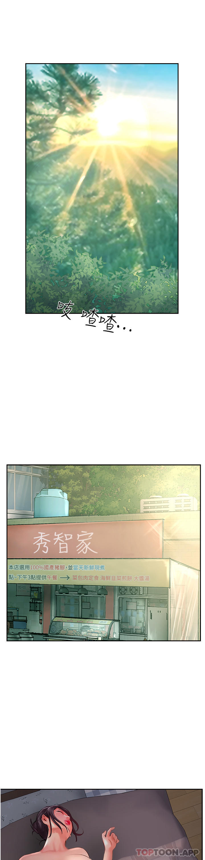 第20话-把我射好射满吧 - 第35.jpg页