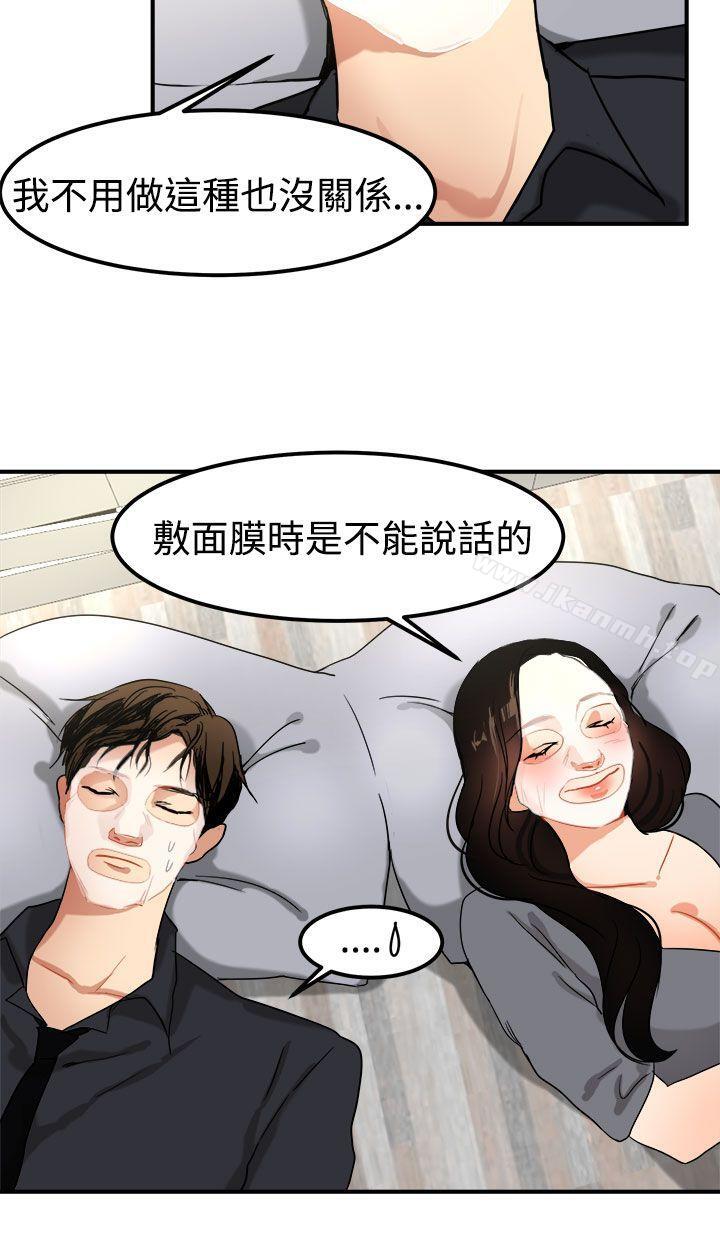 第13话 - 第5.jpg页
