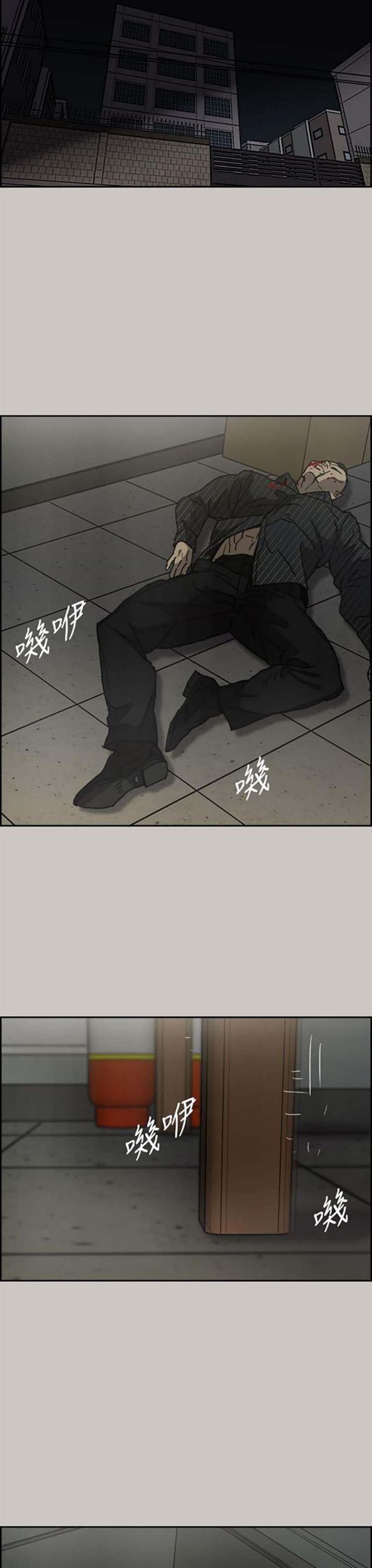 第 30 话 - 第31.jpg页