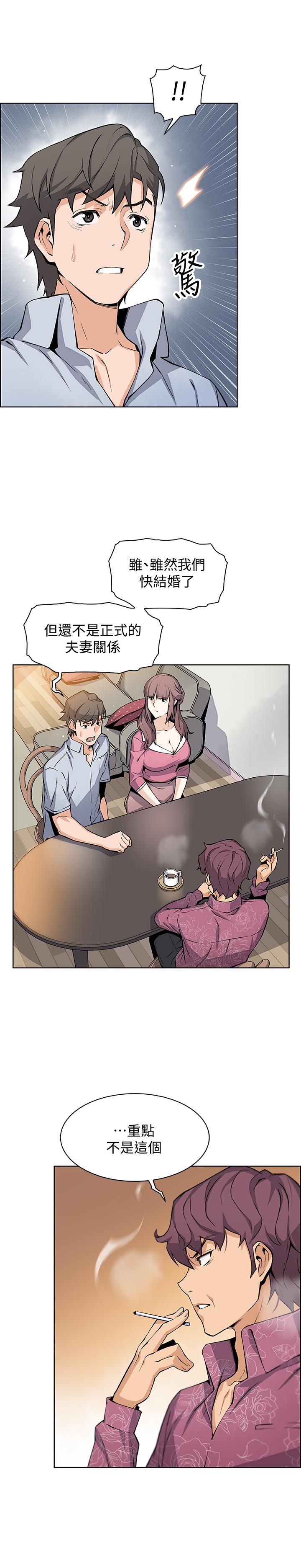 第27話-被未婚妻得知實情 - 第15.jpg页