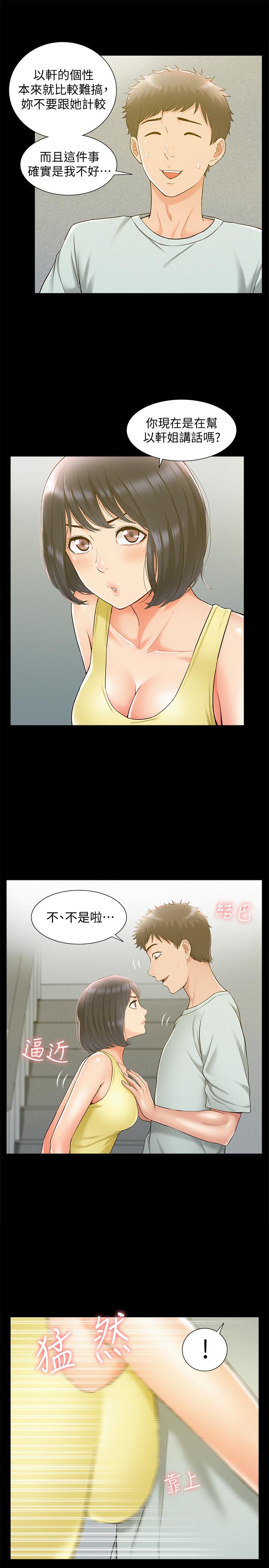 第14話-因嫉妒而躁動的身體 - 第14.jpg页