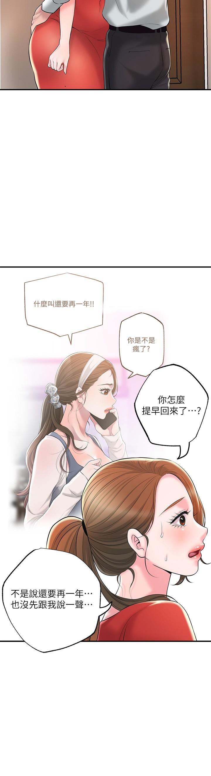 第59話-美珠老公登場 - 第9.jpg页