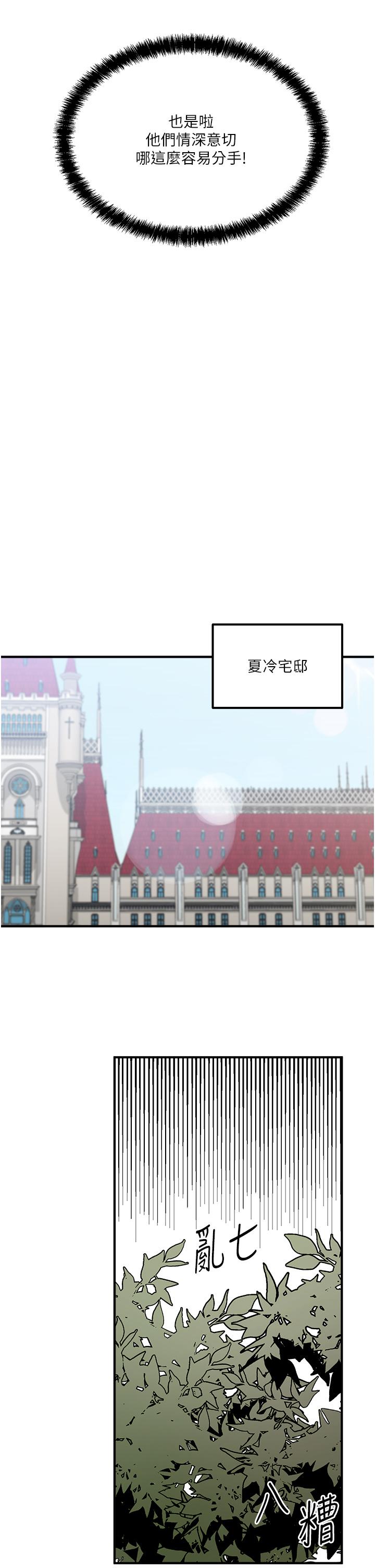第33話-別想讓我在馬車上凌虐你 - 第15.jpg页