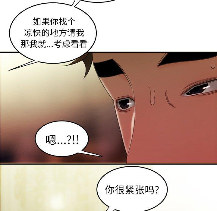 第 24 话 - 第46.jpg页
