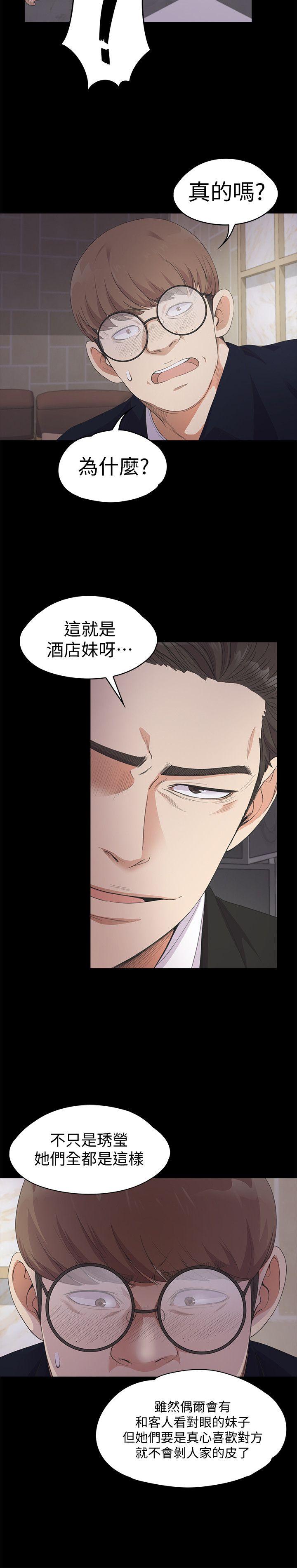 第22话 - 盤子的變心(01) - 第10.jpg页