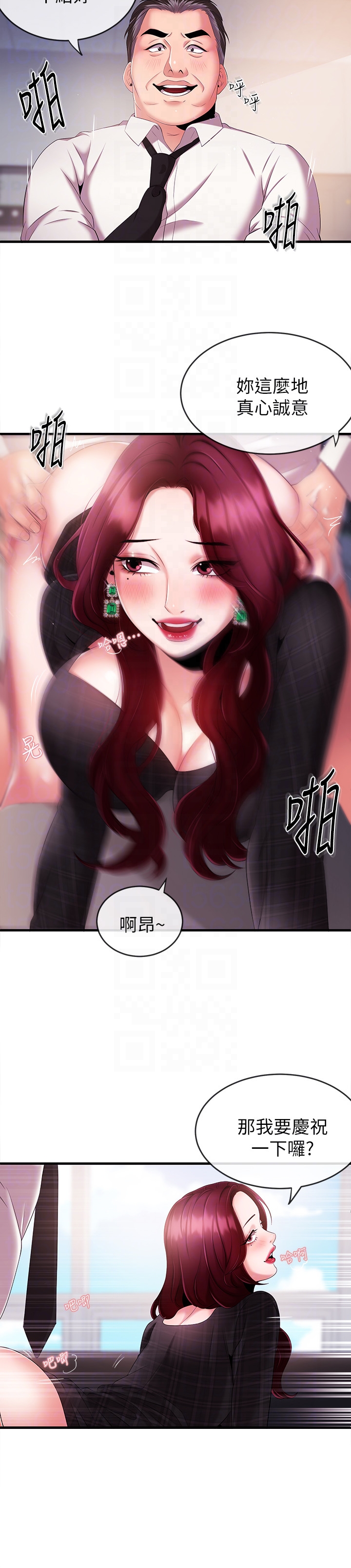 第6話-成功的分岔路 - 第23.jpg页