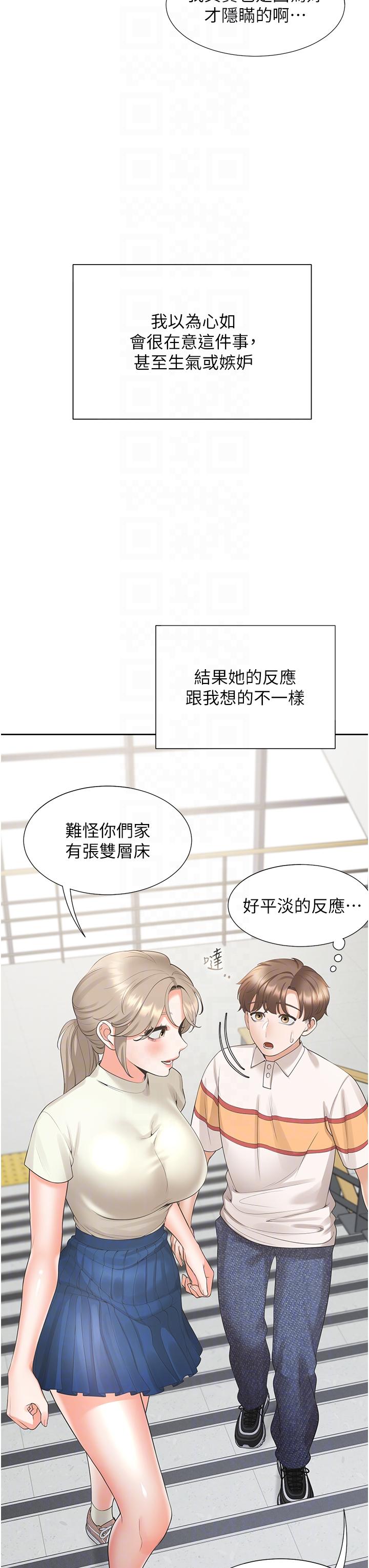 第49话-很难相信你们没关係吧？ - 第26.jpg页
