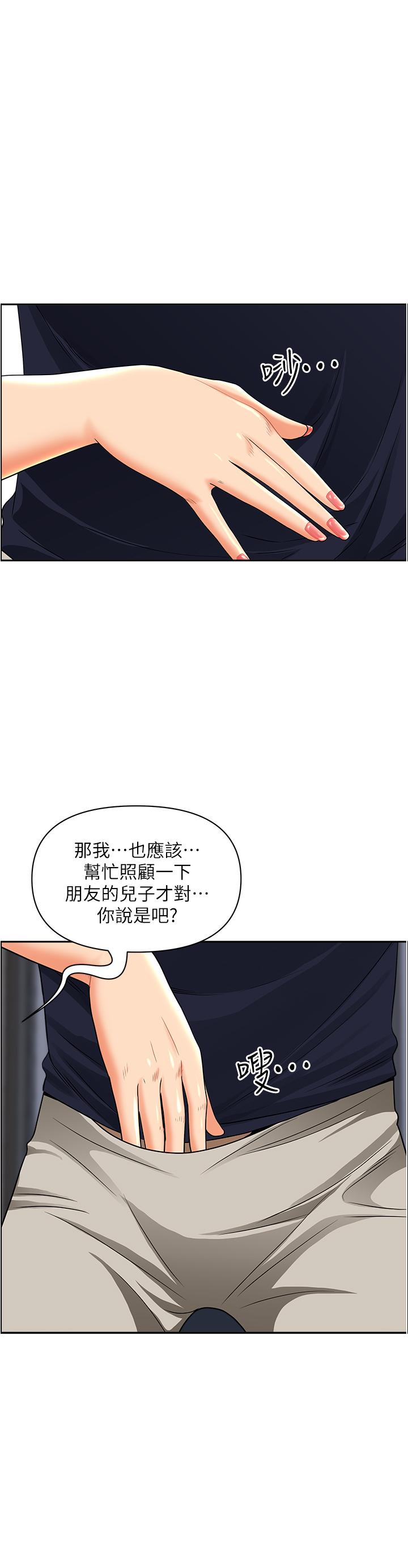 第48話-誰的鮑好吃？ - 第22.jpg页