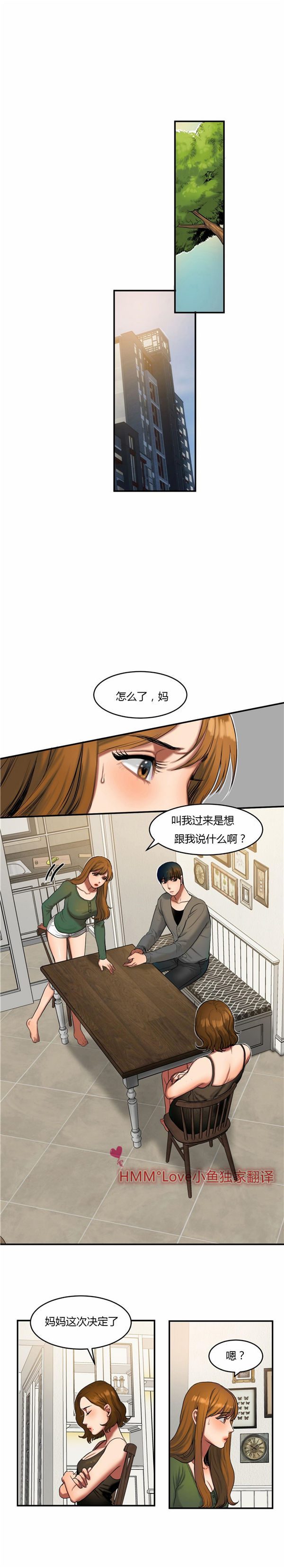 第 39 话 - 第8.jpg页