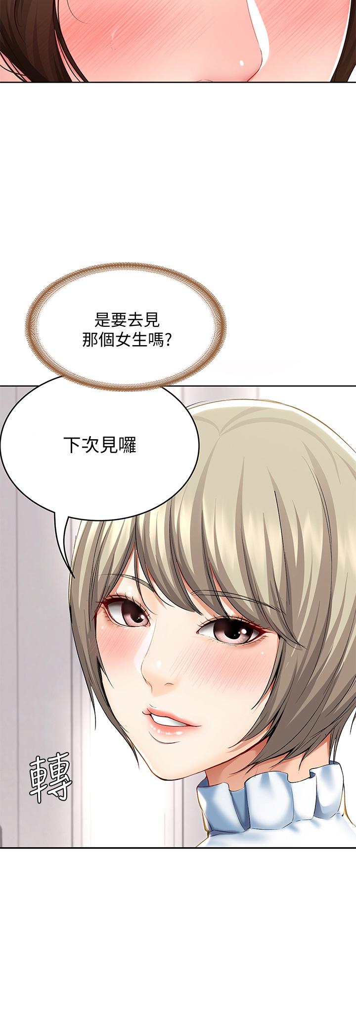 第100話-使出渾身解數撒嬌的美靜 - 第24.jpg页