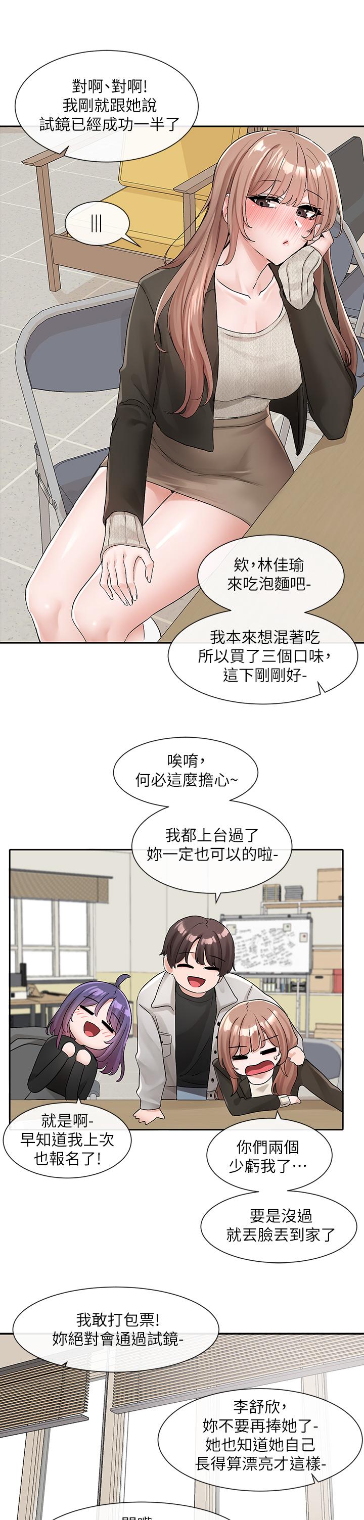 第112話-好爽，謝謝主人 - 第24.jpg页