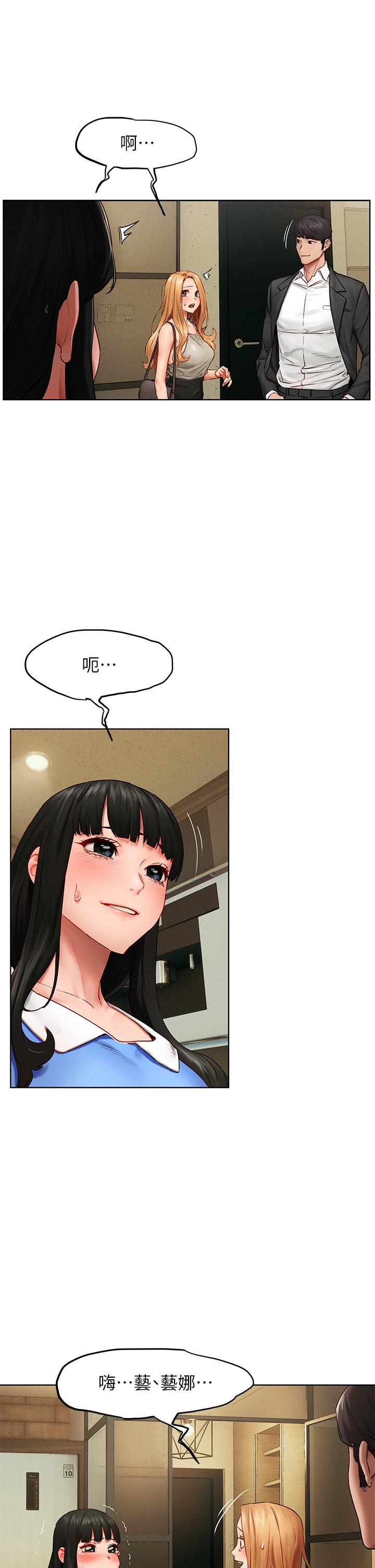 第138話-今晚大家一起睡吧 - 第9.jpg页