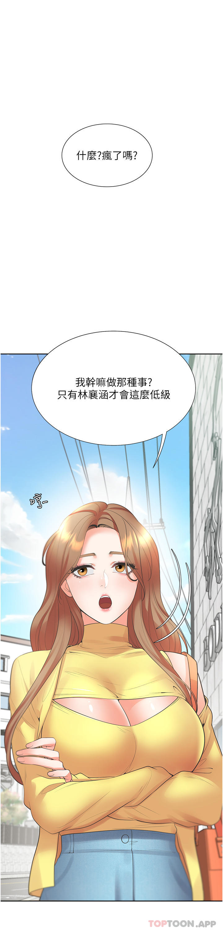 第32话-我可以用身体赔罪… - 第1.jpg页