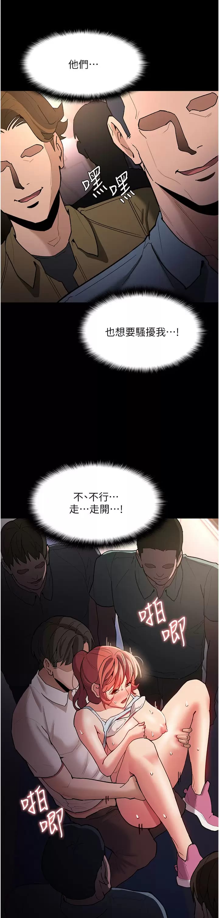 第16话-继续让我…不知所措 - 第20.jpg页