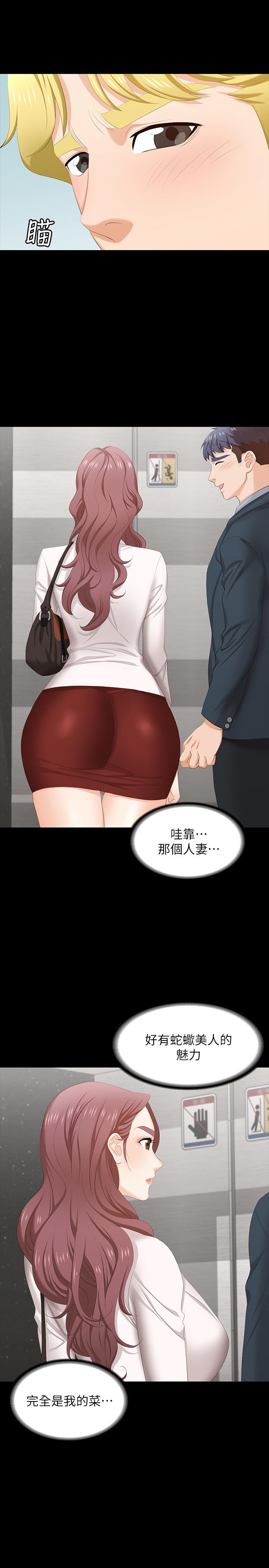 第45話-主動邀約的茂雄夫妻 - 第5.jpg页