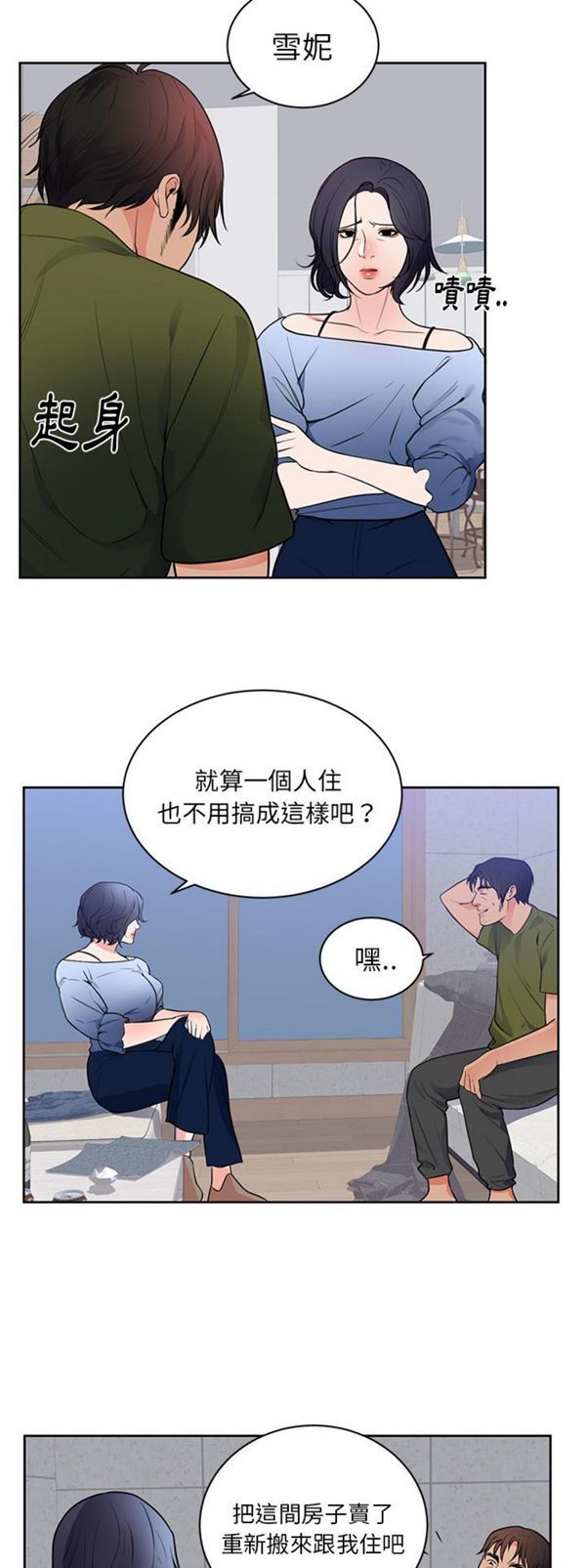 第 42 话 - 第22.jpg页