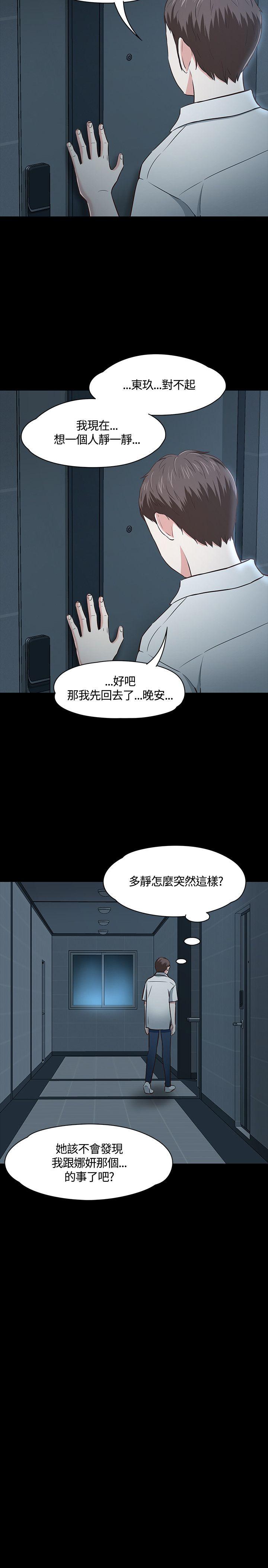 第 46 话 - 第20.jpg页