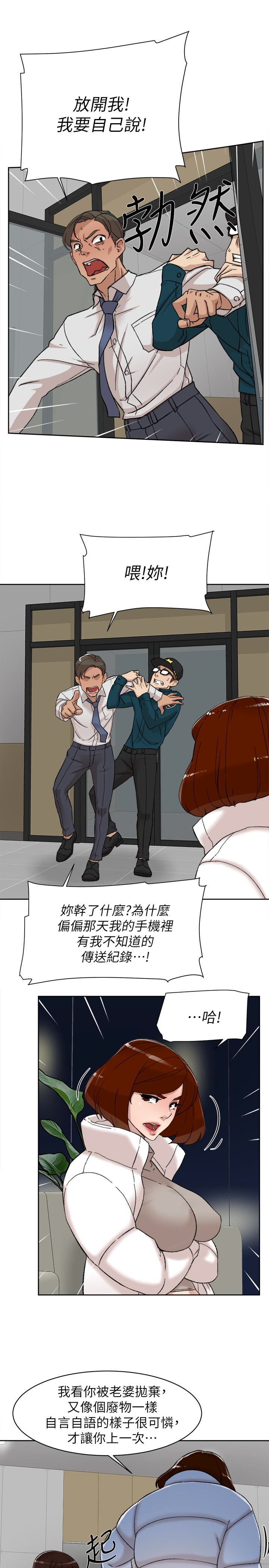 第103话-跟我上床吧 - 第20.jpg页