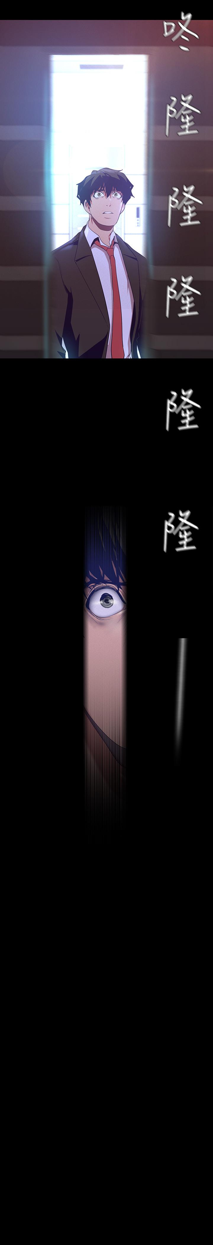 第107話-覬覦淑英的車理事登場 - 第34.jpg页