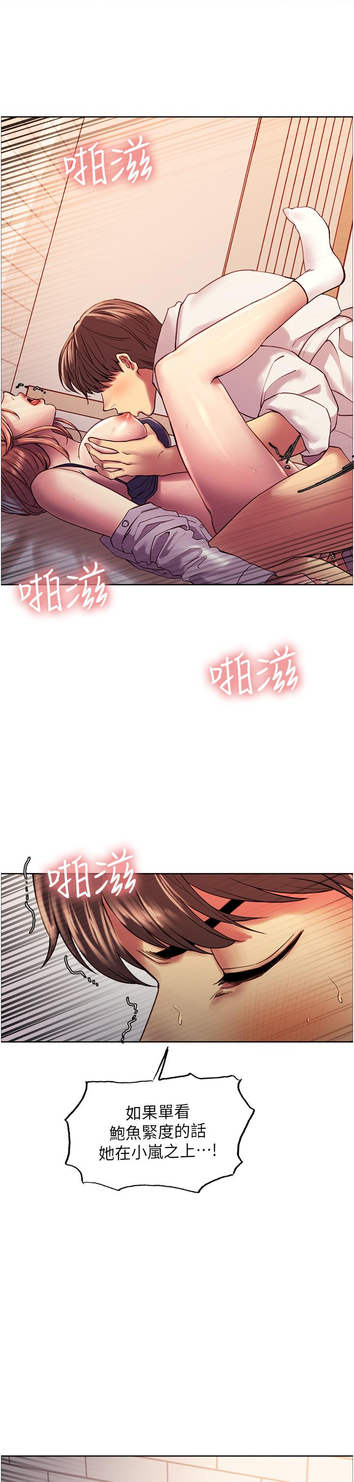 第11話-你痛不痛干我屁事 - 第41.jpg页