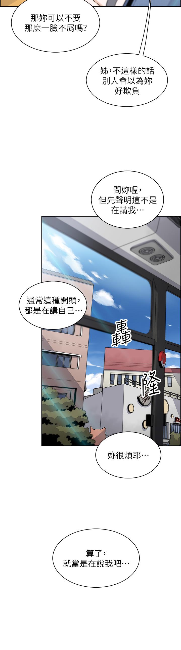 第25話-明明就很爽還嘴硬 - 第28.jpg页
