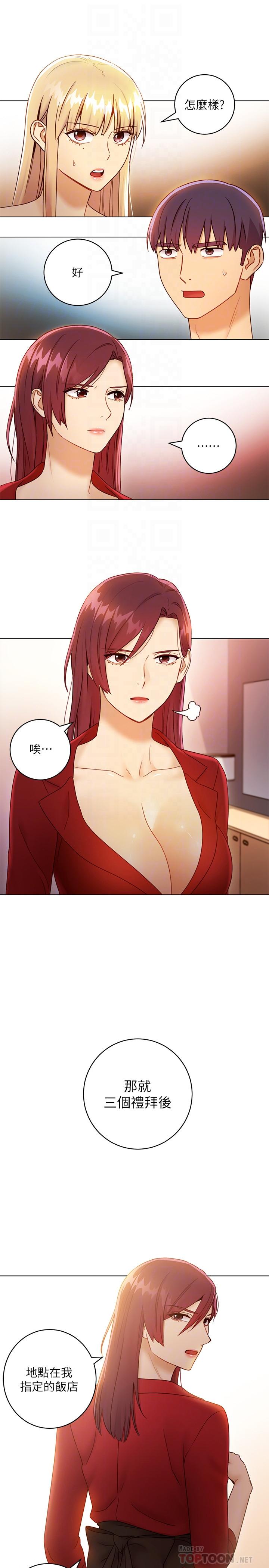 第40話-維娜現身相助 - 第12.jpg页