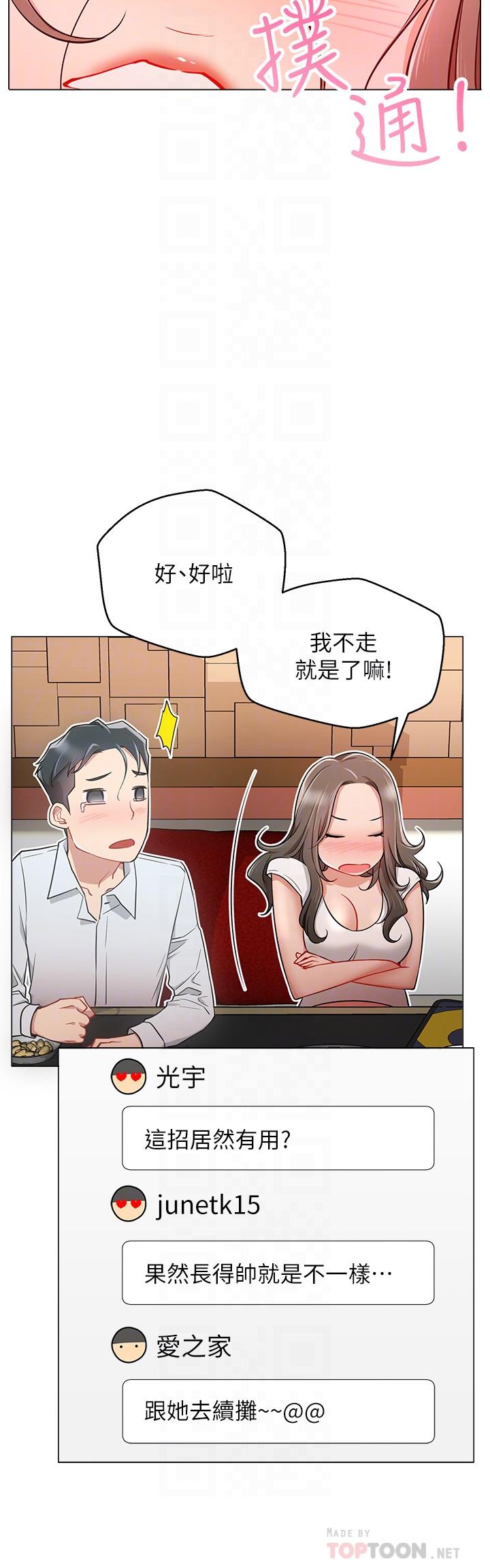 第5話-你應該不會只顧自己爽吧 - 第18.jpg页