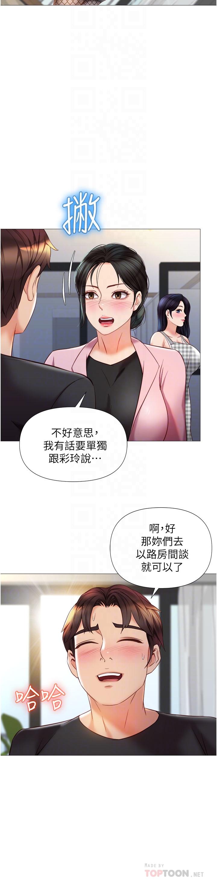 第72話-休想跟我搶男人 - 第10.jpg页