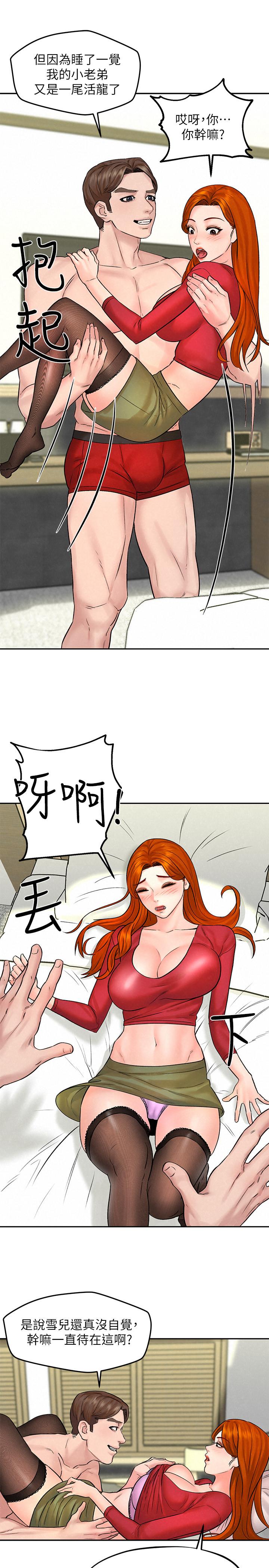 第11話-讓人想上的她們 - 第28.jpg页